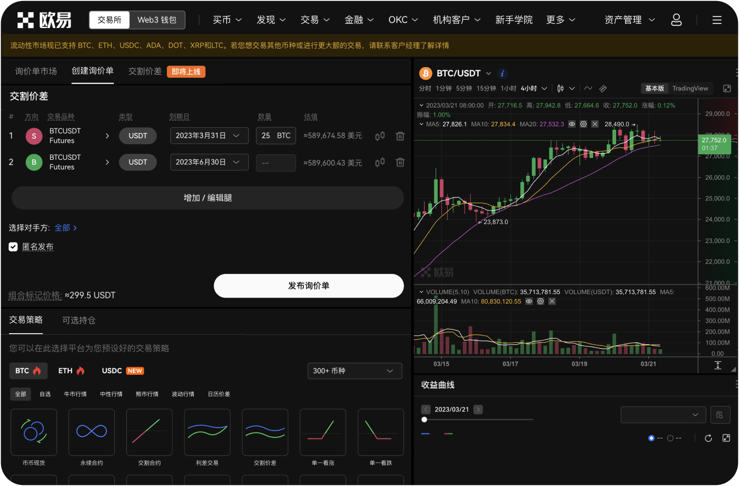 在Bybit如何查看ETH合约的持仓量